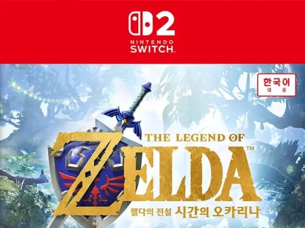 젤다의전설 시간의오카리나 예약 특전 키캡키링 88,000원