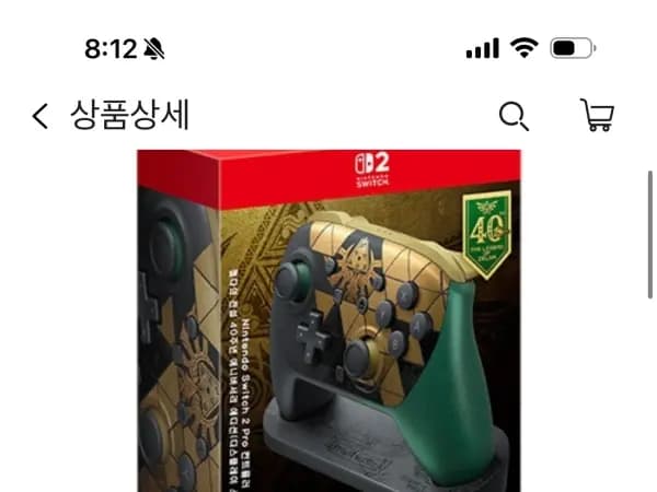 프로콘2 젤다40주년 에디션 139,800원