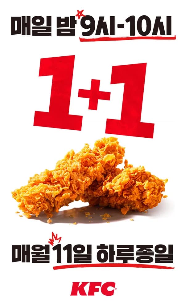 올데이 치킨나이트 치킨 단품 1+1 (카톡 시즈닝100원 쿠폰)