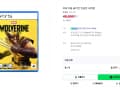 PS5 마블 울버린 (49,000원/배송비 3,000원)