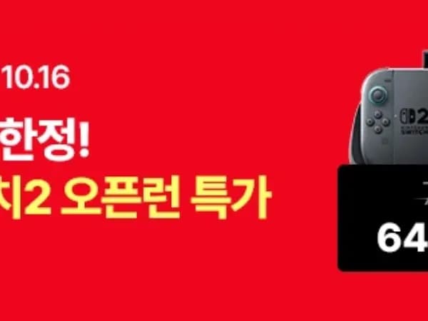 닌텐도 스위치 2 645,000원