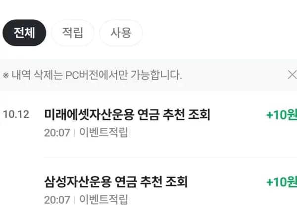 연금확인 20원