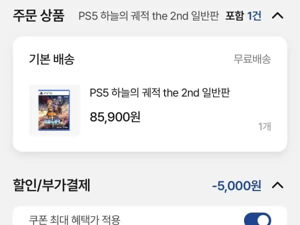 PS5 하늘의 궤적 the 2nd 일반판 85,900원 무료배송