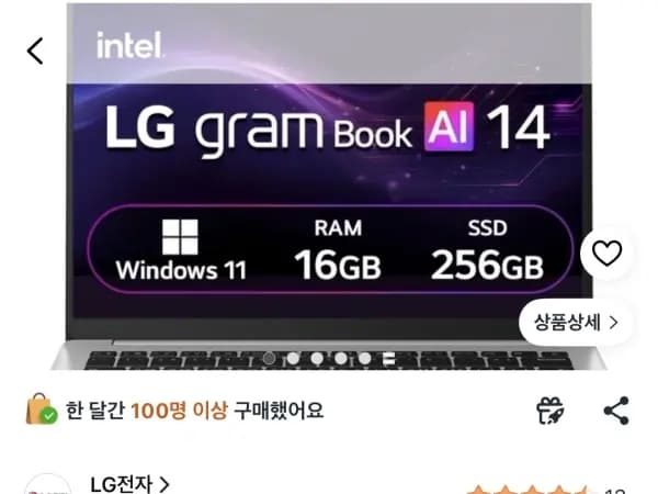 LG전자 그램 AI 14U40V-GA5CK/1,260,630원