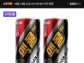 맥콜제로 250ml 60캔 (22,950원/무료)