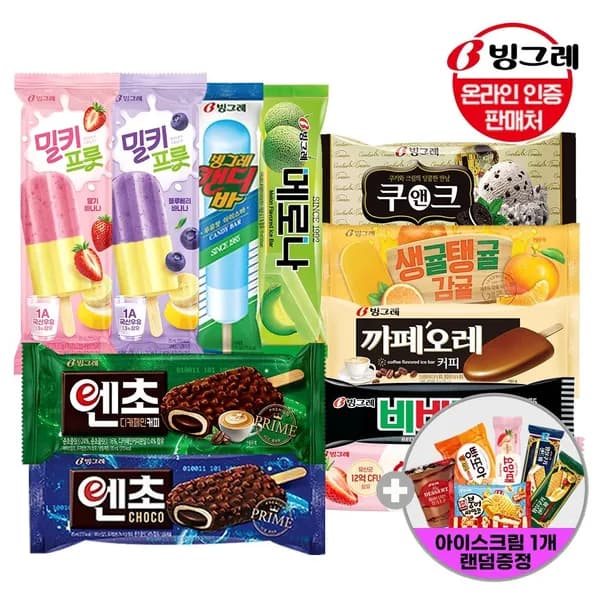 빙그레 아이스크림 바 20개+20개