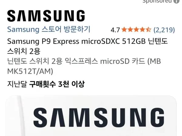 삼성 P9 SD express 512gb $99.99/$7.85