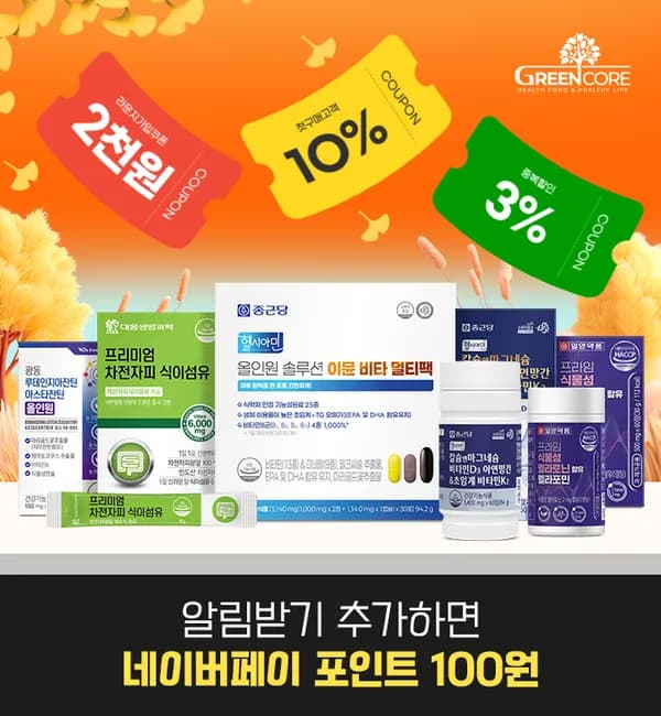 알림받기 100원
