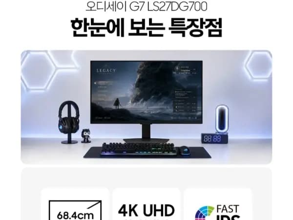 삼성오디세이 G7 S27DG700 게이밍모니터 499,000원