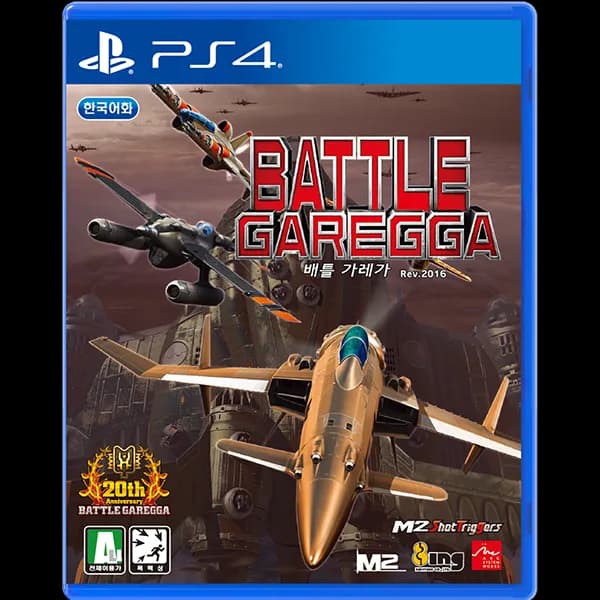 PS4 배틀가레