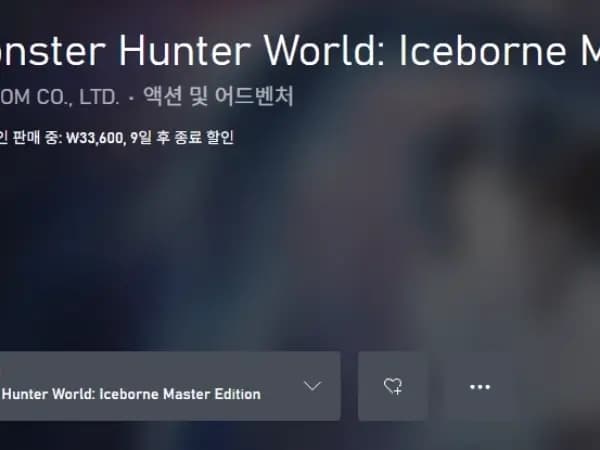 몬스터헌터 월드 아이스본 마스터 에디션 11,200원