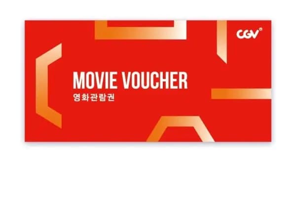 CGV 관람권 2D 9,900원