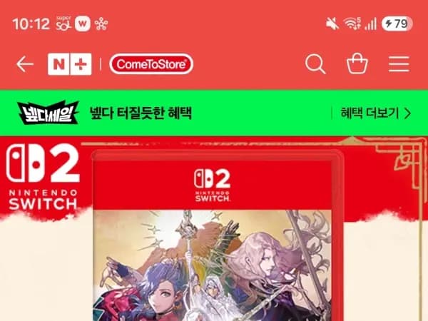 파이어엠블렘 만자천홍 85,500원
