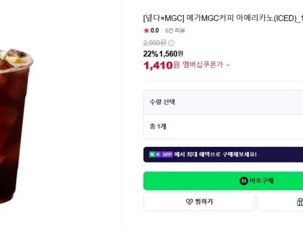 메가커피 메뉴 22%+멤버십 10% 추가 할인 2차 (10/27)