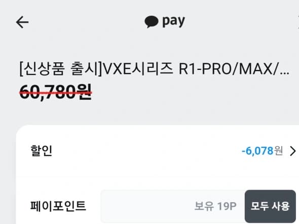 vxe 신상 잠자리 마우스 atk f1,x1 (54702원)