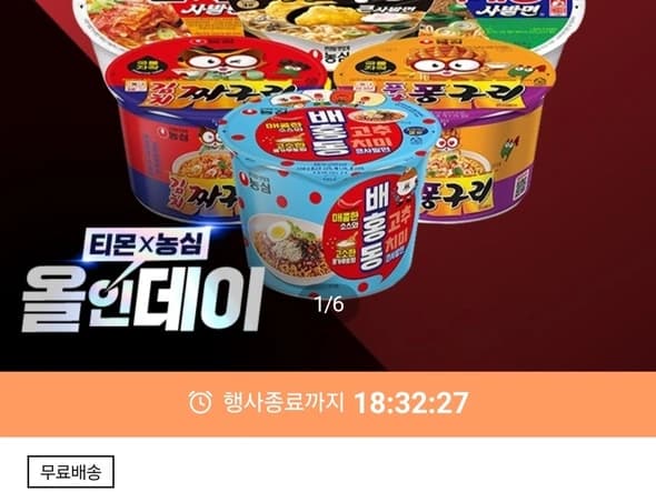 농심 육개장/김치 사발면 86g X 24개(카카오머니11,511원/무배)