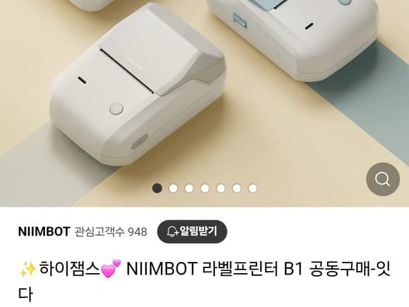 NIIMBOT 라벨프린터 B1 (49,000원)