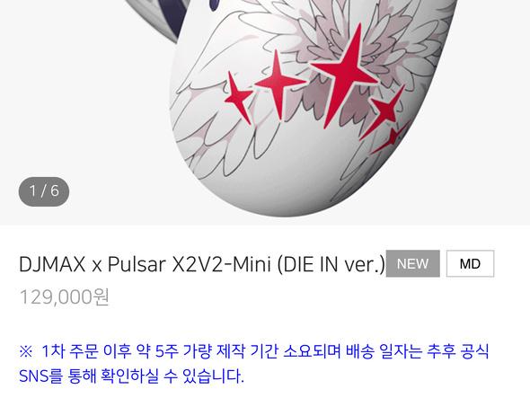 Pulsar X2V2-Mini 디맥 콜라보 마우스 12.9만(무배)