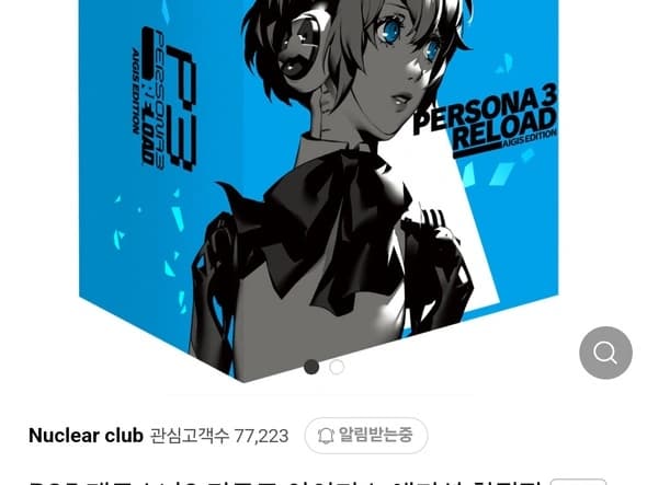 PS5 페르소나3 리로드 아이기스 에디션 한정판 (98,000원)