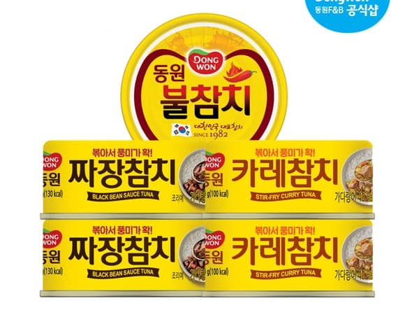 동원참치90g 짜장2캔+카레2캔+불참치1캔=8800원
