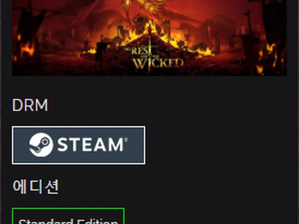 노 레스트 포 더 위키드 30% 할인 (29,300원)