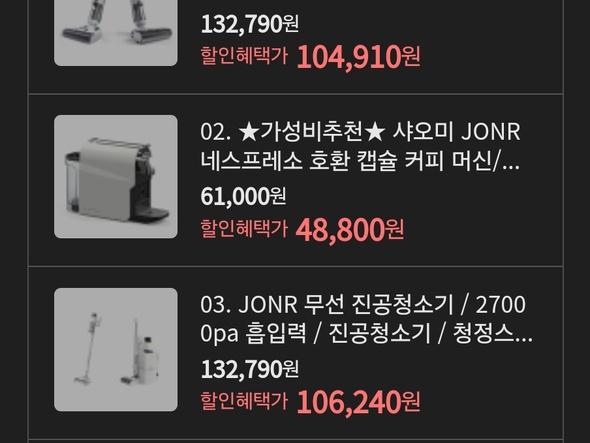 JONR물걸레청소기ED11/ED12/ED20PRO(104910원/무배)