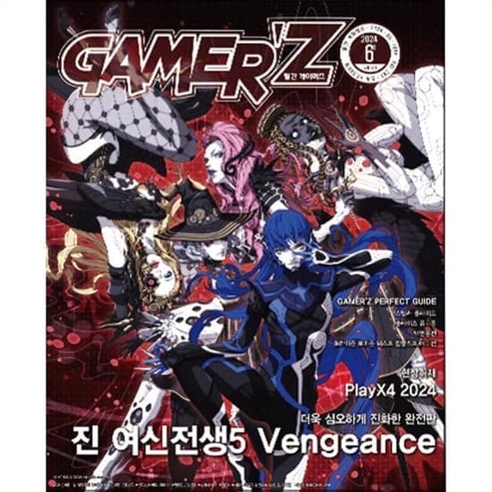 게이머즈 6월호 14,960원 ( 8대 카드 / 무료배송 )
