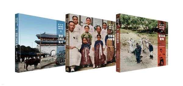 당신이 보지 못한 희귀 사진 (예판/243,000원)