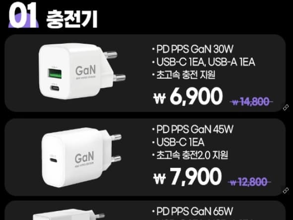 모락 충전기 케이블 보조배터리 등 (3,900원~/2,500원)