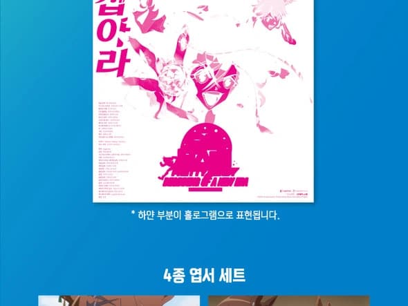 영화 우마무스메 새로운 시대의 문 스페셜 굿즈패키지 (42000원)