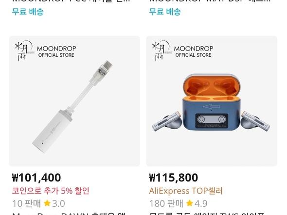 수월우 이어폰 메이 6.6만 아리아2 7.5만