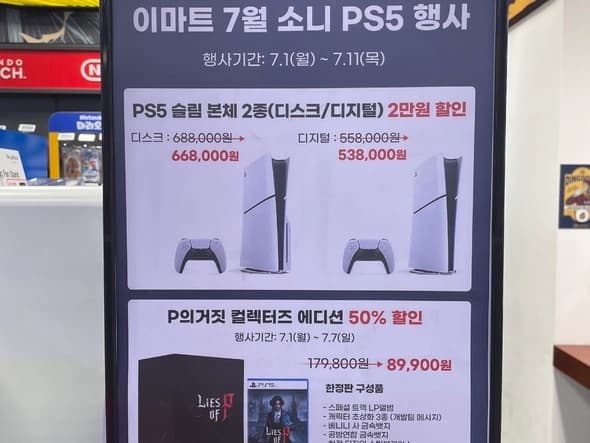 P의 거짓 콜렉터즈 한정판 89,900원