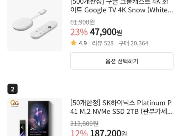 구글 크롬캐스트 4K 일본직구 / 47,900원 (무료)