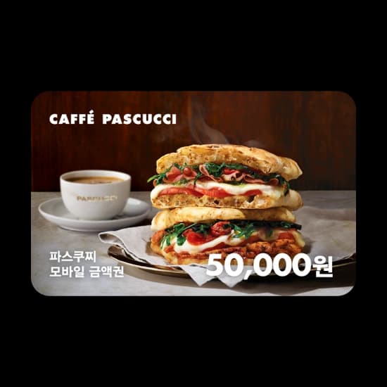 파스쿠찌 모바일금액권 5만원 (39,000원/무료)