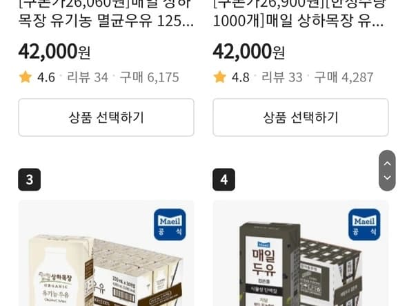 매일두유 검은콩 식물성단백질 190ml 48팩 (19,920원/무료)
