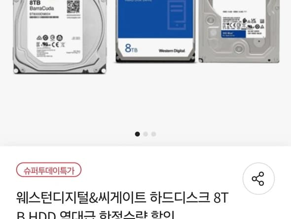 웨스턴디지털 하드 8TB HDD WD80EAAZ(4개카드128,420원)