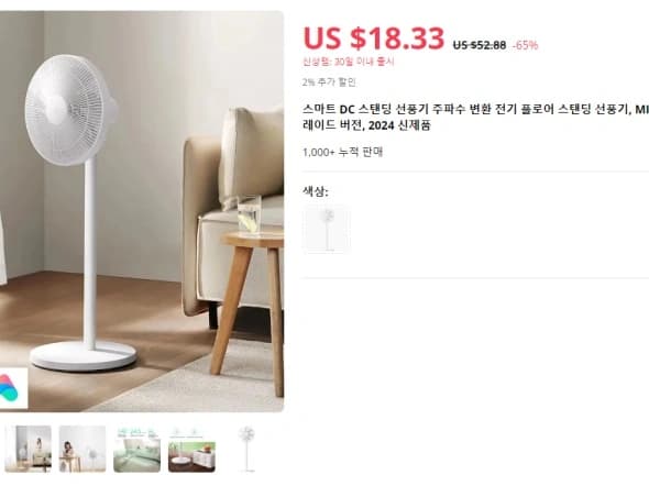 알리에서 핫딜게 샤오미 선풍기 1X 구매하신분 필독