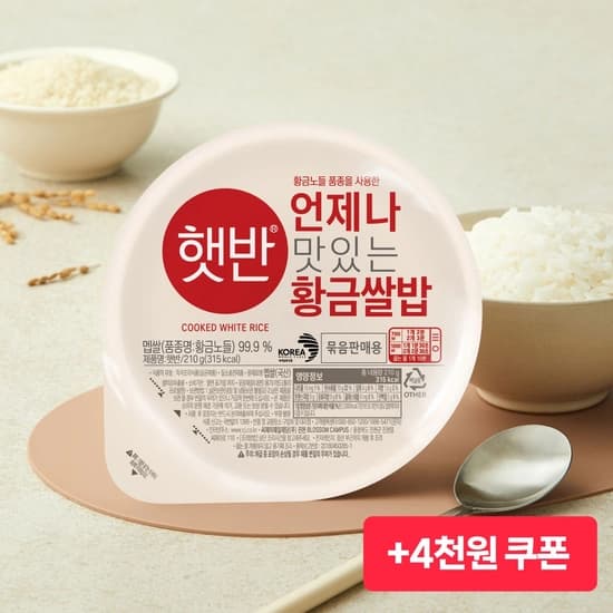 황금 햇반 백미 210g 36개/최대 할인가 28710원