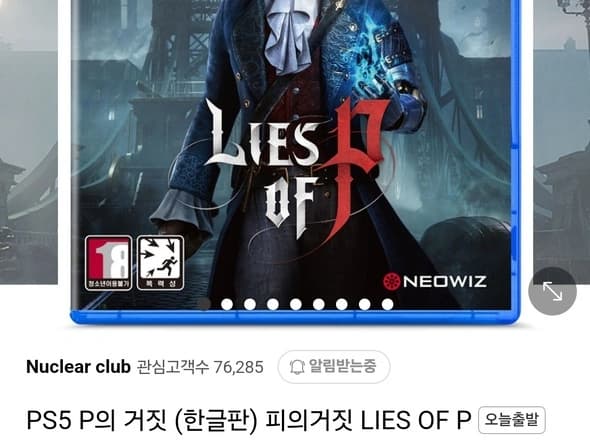 PS5 P의거짓(29,800원)