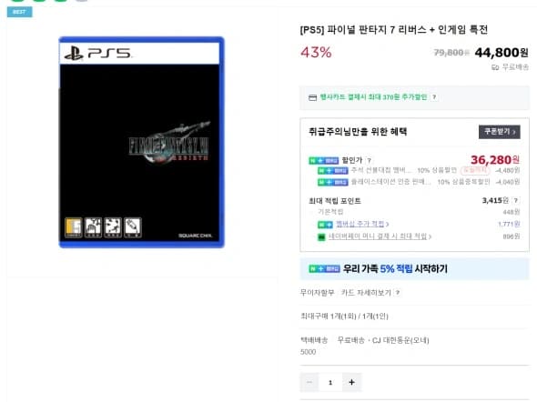 PS5 파이널판타지 7 리버스 / 36,280원(무료배송)