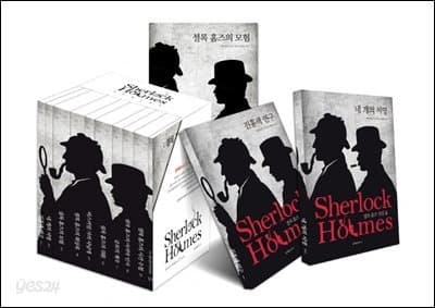 문예춘추사 셜록 홈즈 전집 (총10권)