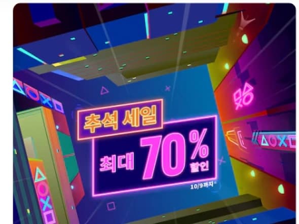 추석세일(10/09까지)/가격다양