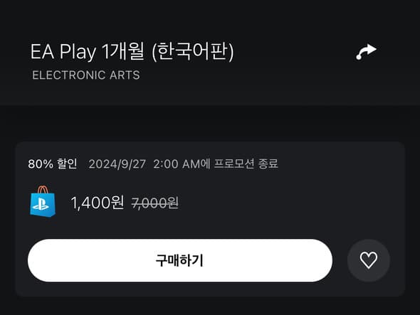 EA PLAY 멤버쉽 첫달 1400
