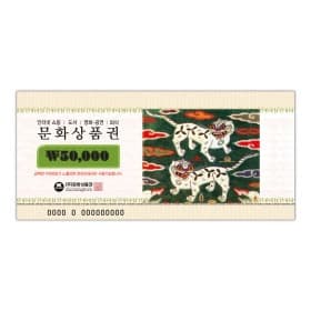 문화상품권 50,000원 / 46,500원