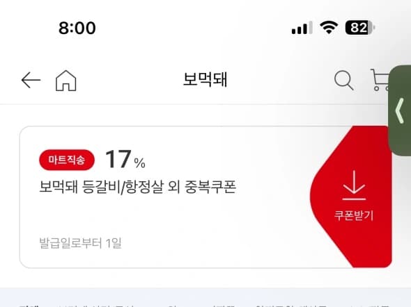 오늘 단 하루! 보먹돼 삼겹/목심 1,300원 (100g)