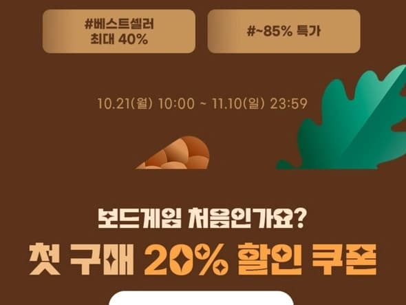 보드게임 온라인 창고 개방전 (다양/3만이상무료)