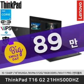 Lenovo ThinkPad T16 Gen2(삼/농/스899,230원)