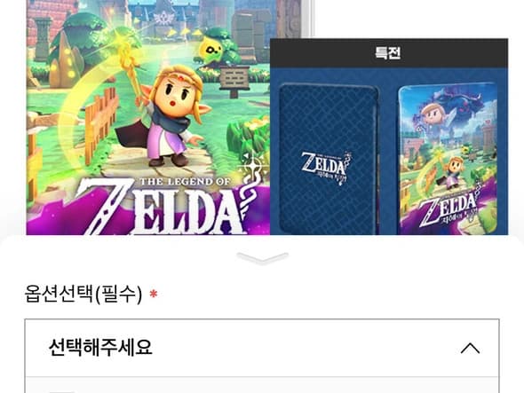 젤다의전설 지혜의 투영 65,200원(스틸북/돗자리) 재입고