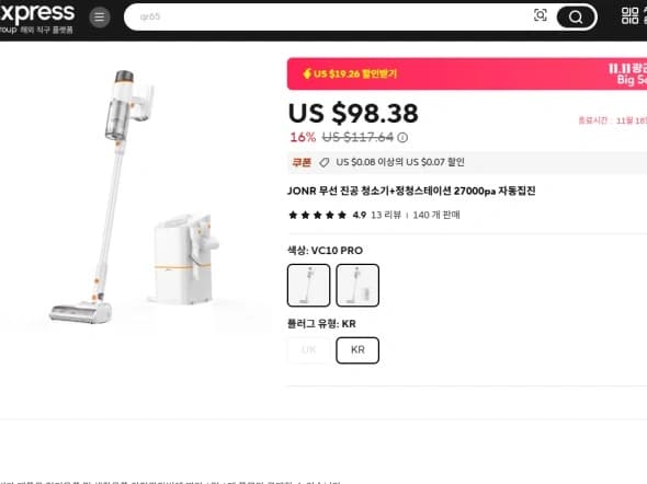 JONR VC10pro 무선진공 청소기 + 청정스테이션