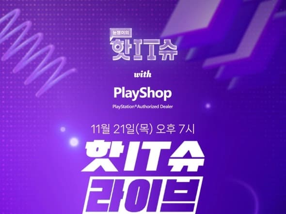 21일19시 쇼핑Live 플스5디지털 447,500